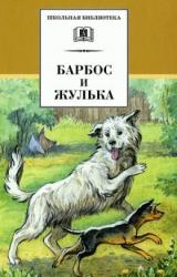 Книга Мухтар